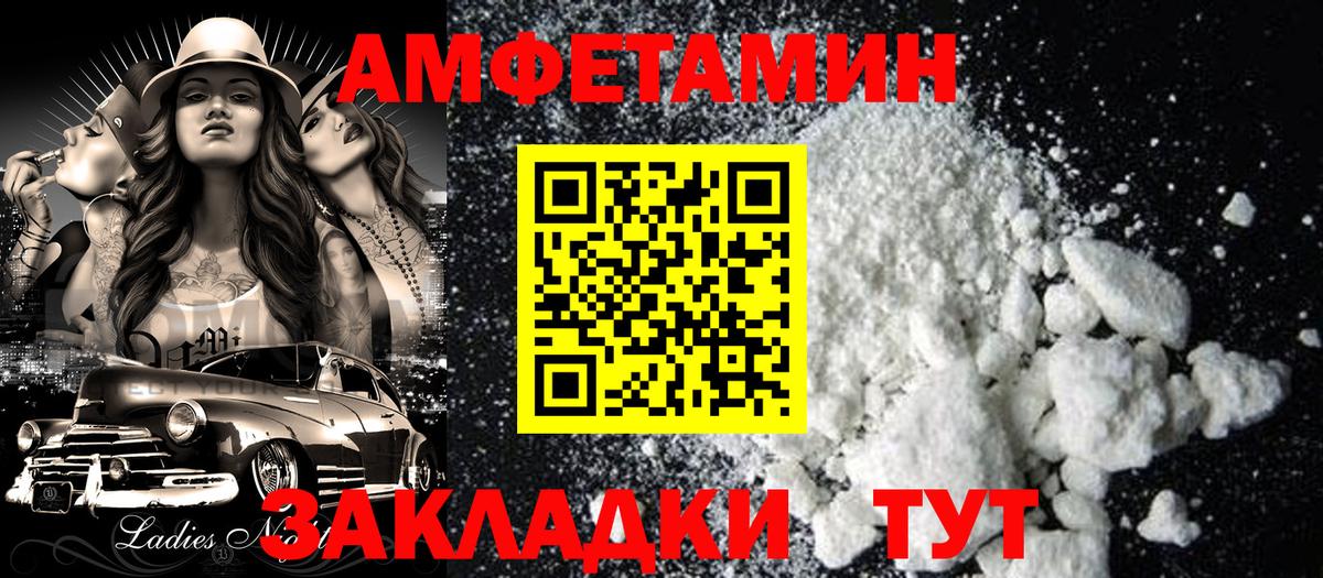 Среднеуральск  Амфетамин  Вход с VPN  АМФ VHQ 