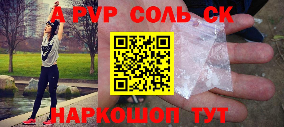 Альфа ПВП мука Среднеуральск