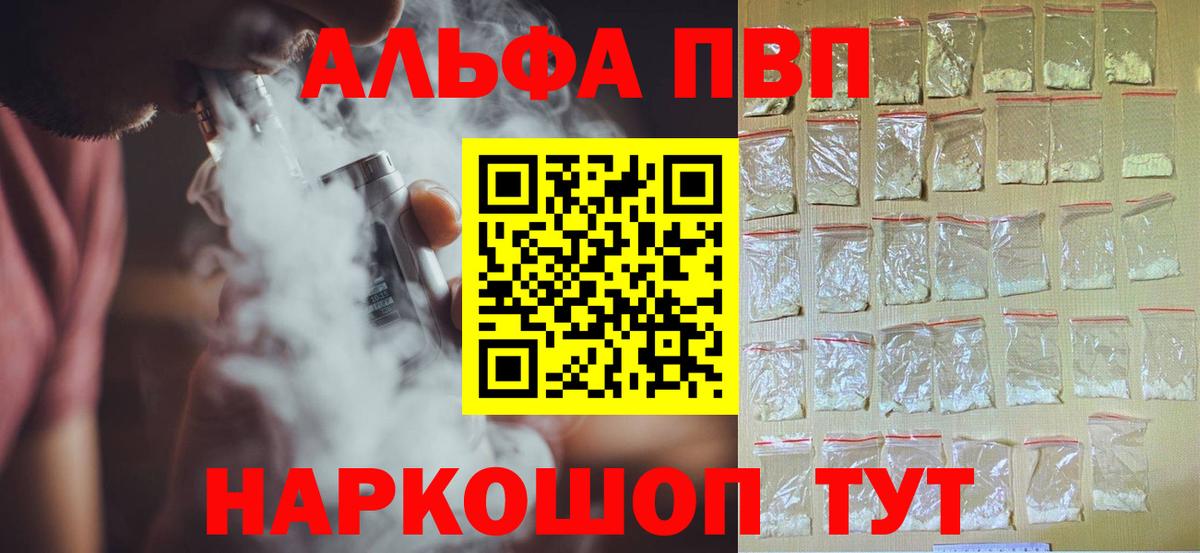 Среднеуральск  A-PVP  Вход с VPN  Alpha PVP Crystall  A-PVP VHQ 