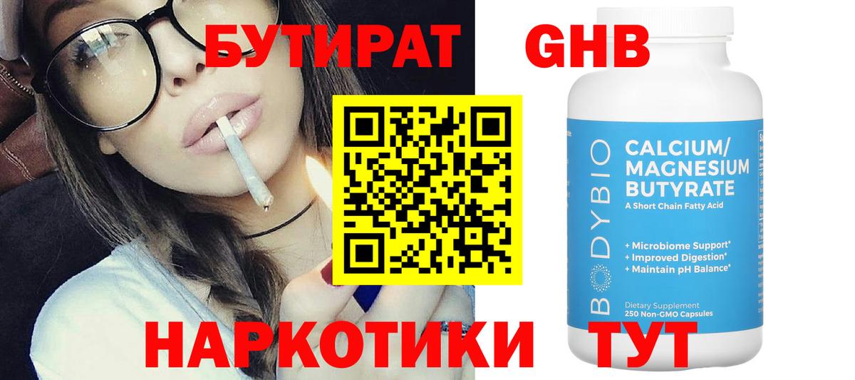 Среднеуральск  БУТИРАТ буратино  Вход с VPN 