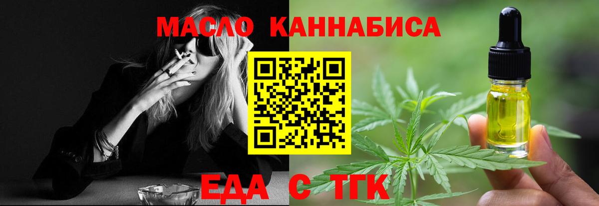 Cannafood марихуана  Вход с VPN  Среднеуральск 
