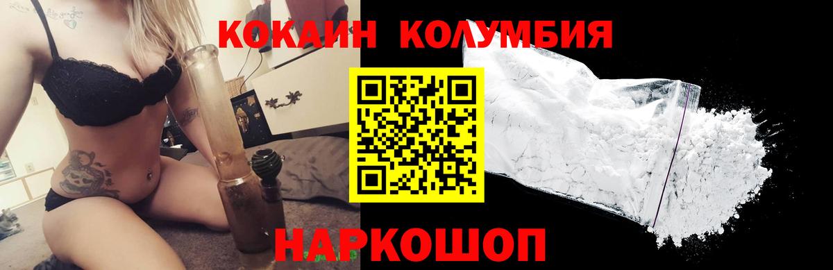 КОКАИН Columbia Среднеуральск