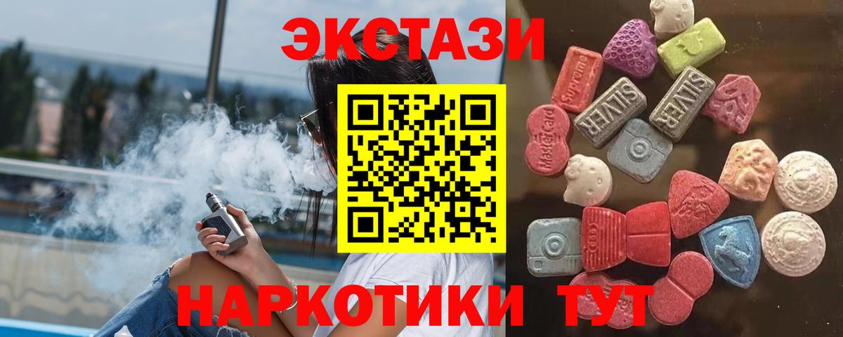 Экстази диски Среднеуральск