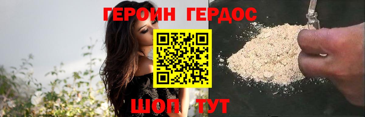 ГЕРОИН гречка Среднеуральск