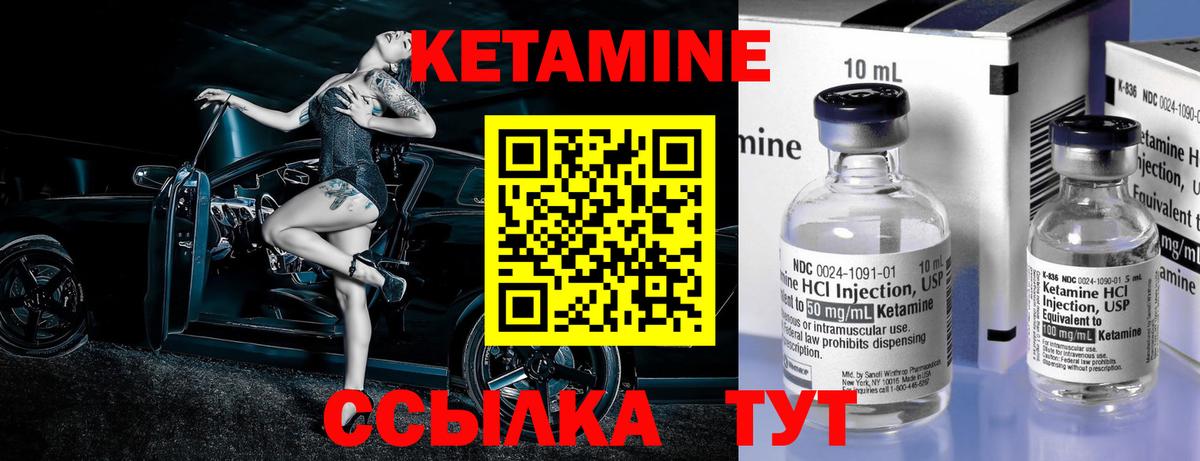 Кетамин VHQ Среднеуральск