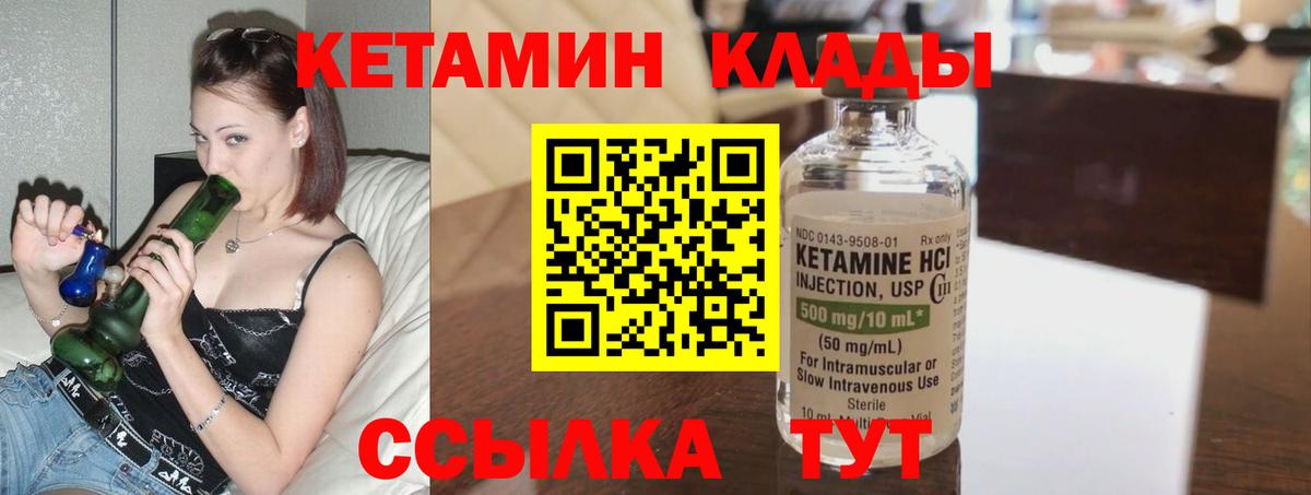 Среднеуральск  КЕТАМИН VHQ  Кетамин VHQ  Вход с VPN 