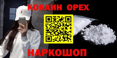 наркотики Будённовск