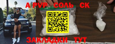 соль ск Бузулук