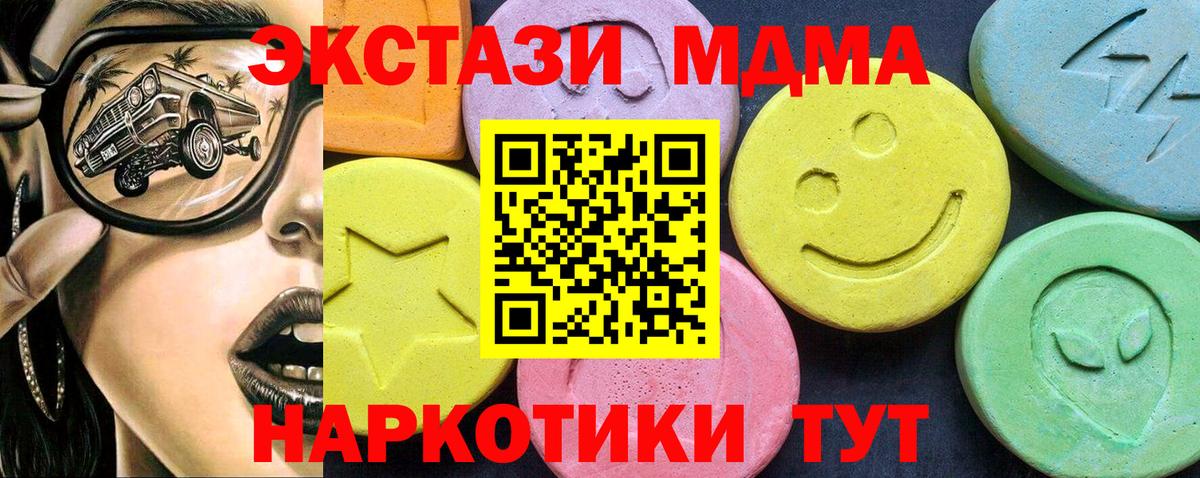 МДМА crystal Среднеуральск