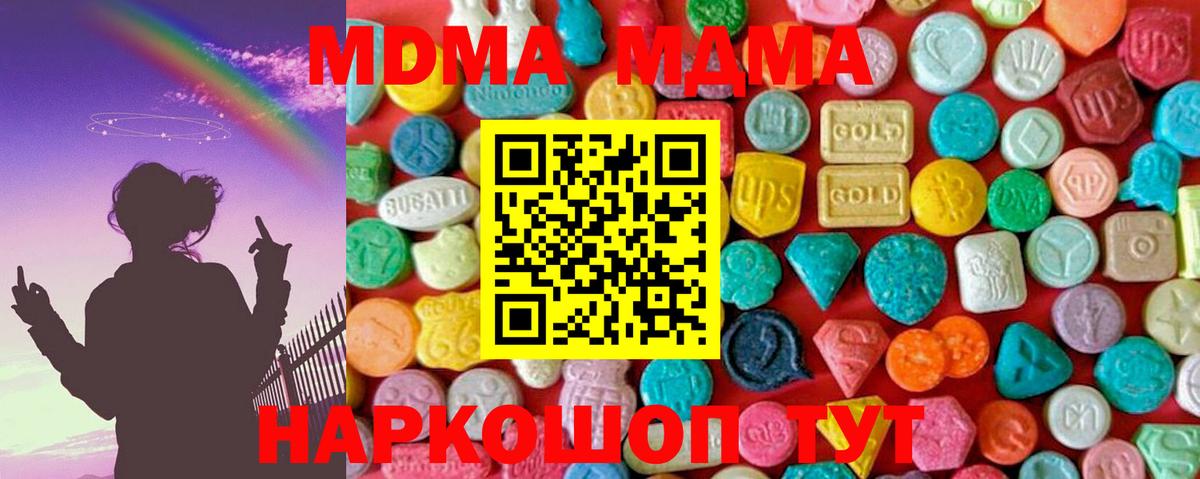 Среднеуральск  MDMA  Вход с VPN  MDMA Molly 