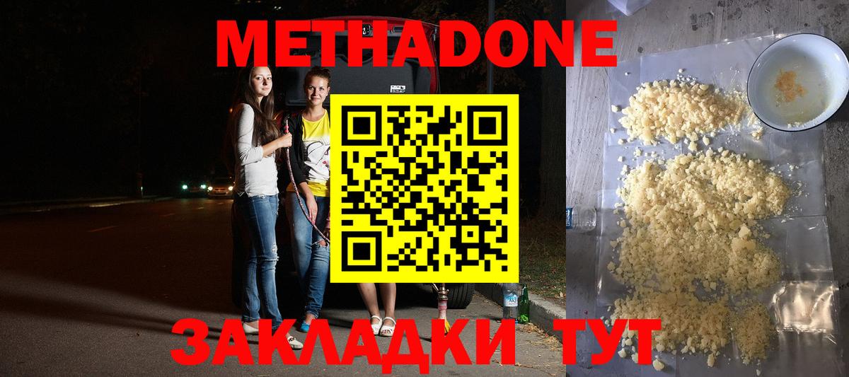 Среднеуральск  Метадон VHQ  Вход с VPN  ОМГ ОМГ ссылка  Метадон белоснежный 